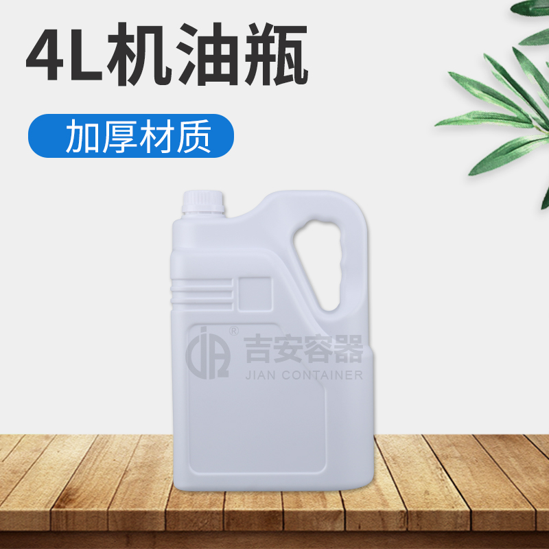 4L扁罐可貼二維碼(C210)