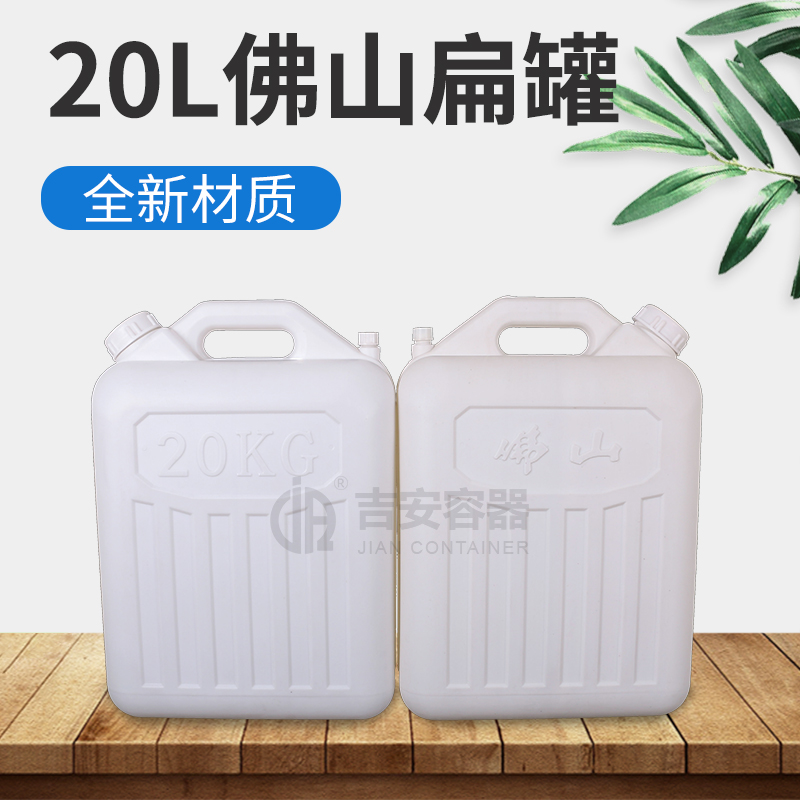 20L化工罐(C244)