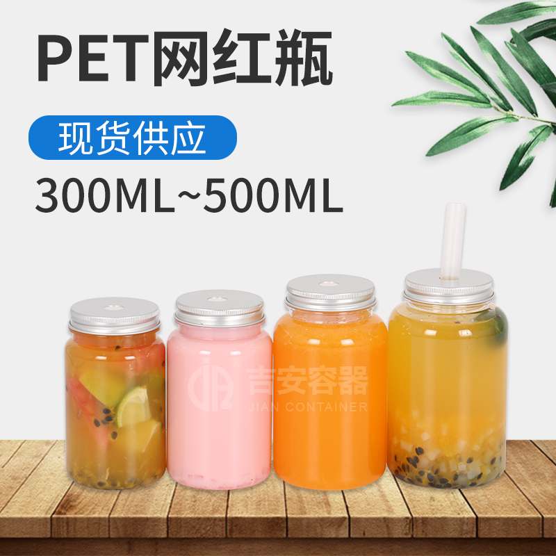 300ml~500mlPET網(wǎng)紅瓶(G503)