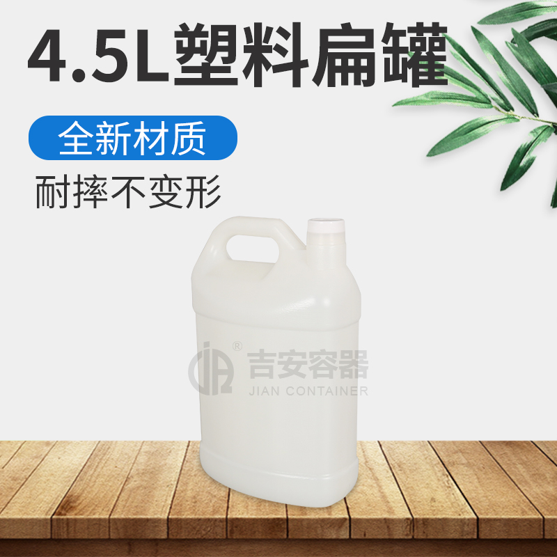 4.5L食品罐(C109)