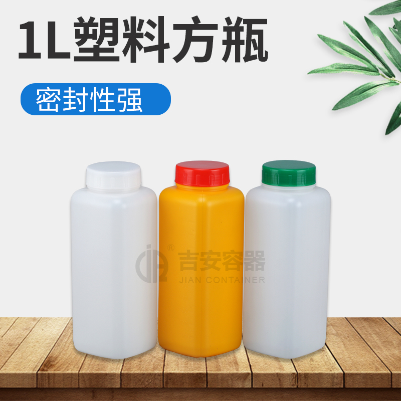 1L帶刻度線方塑料瓶(E211)