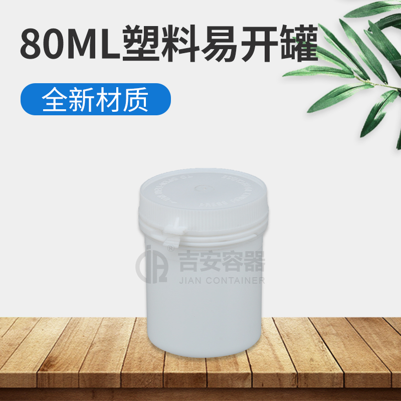 80ml/140ml塑料瓶(D116)