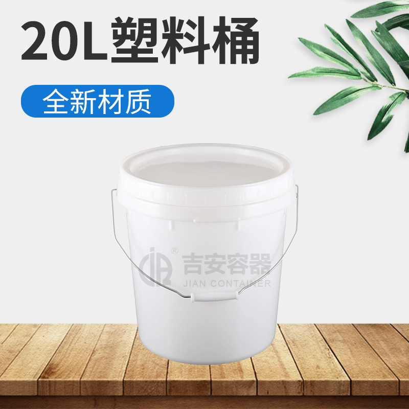 20L涂料桶(F209)